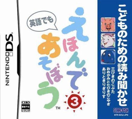 Kodomo No Tame No Yomi Kikase - Ehon De Asobou 3-Kan (Japan) Game Cover
